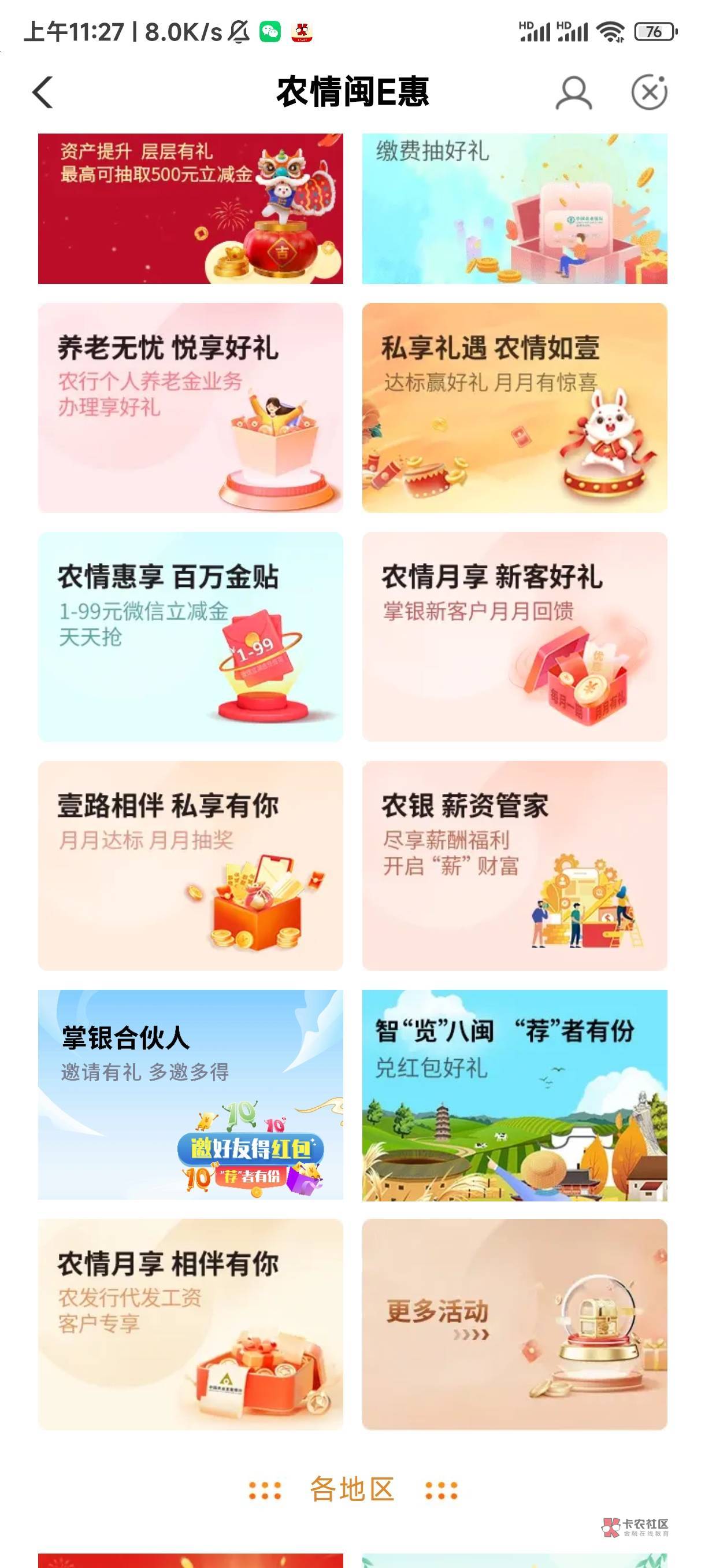 老农飞福建  生活   浓情   新客  10立减
58 / 作者:给我元子 / 