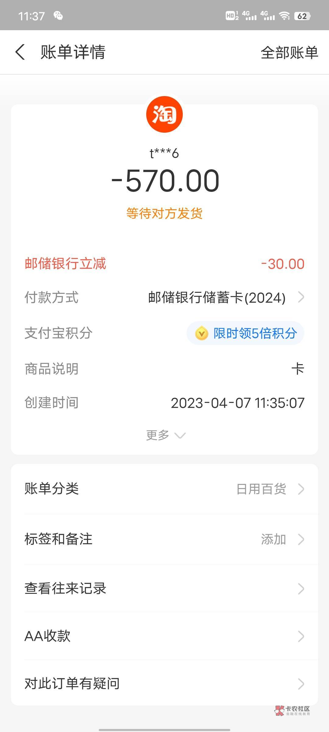 宁夏邮储

52 / 作者:凡辛云 / 