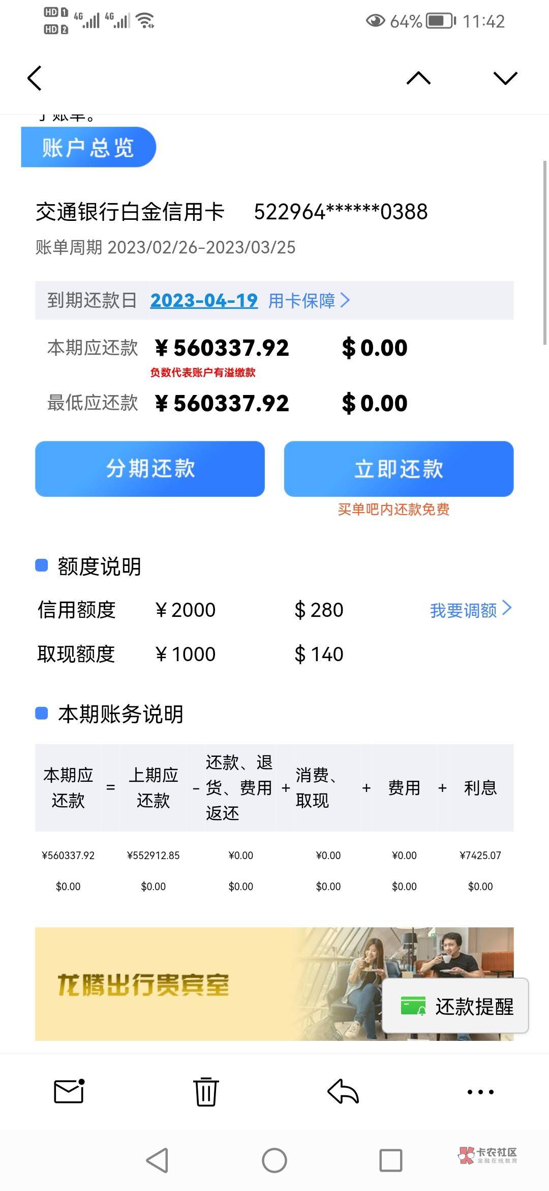 从我发帖到现在一年多翻了10来万利息，哎

38 / 作者:LL102900 / 