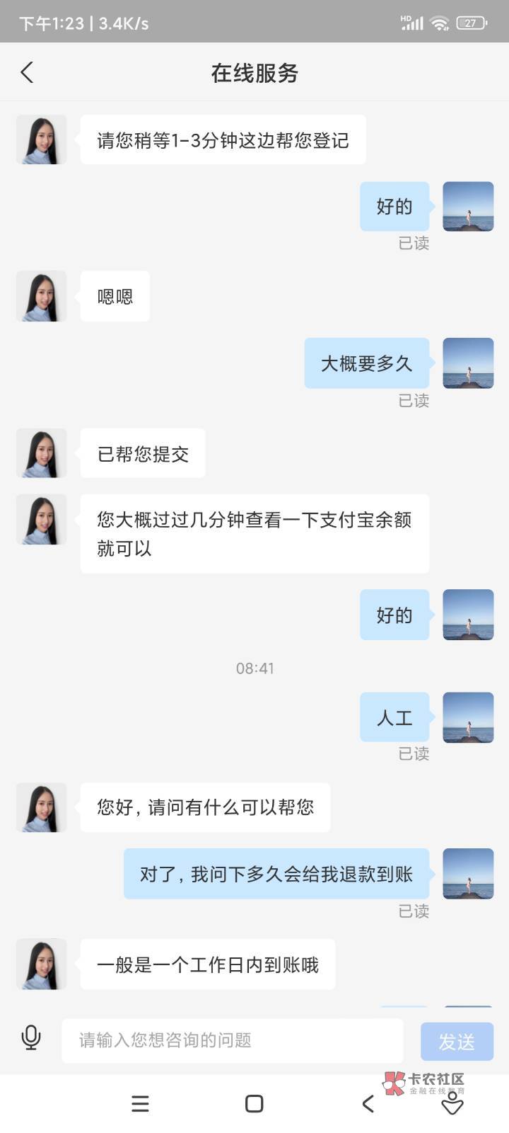 撸了支付宝118大毛美滋滋。用10积分兑换的收款音箱。反手退款给了118



23 / 作者:时光荏苒10 / 