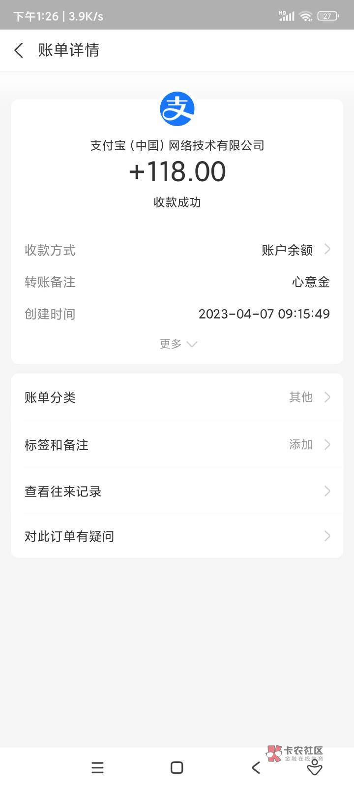 撸了支付宝118大毛美滋滋。用10积分兑换的收款音箱。反手退款给了118



69 / 作者:时光荏苒10 / 