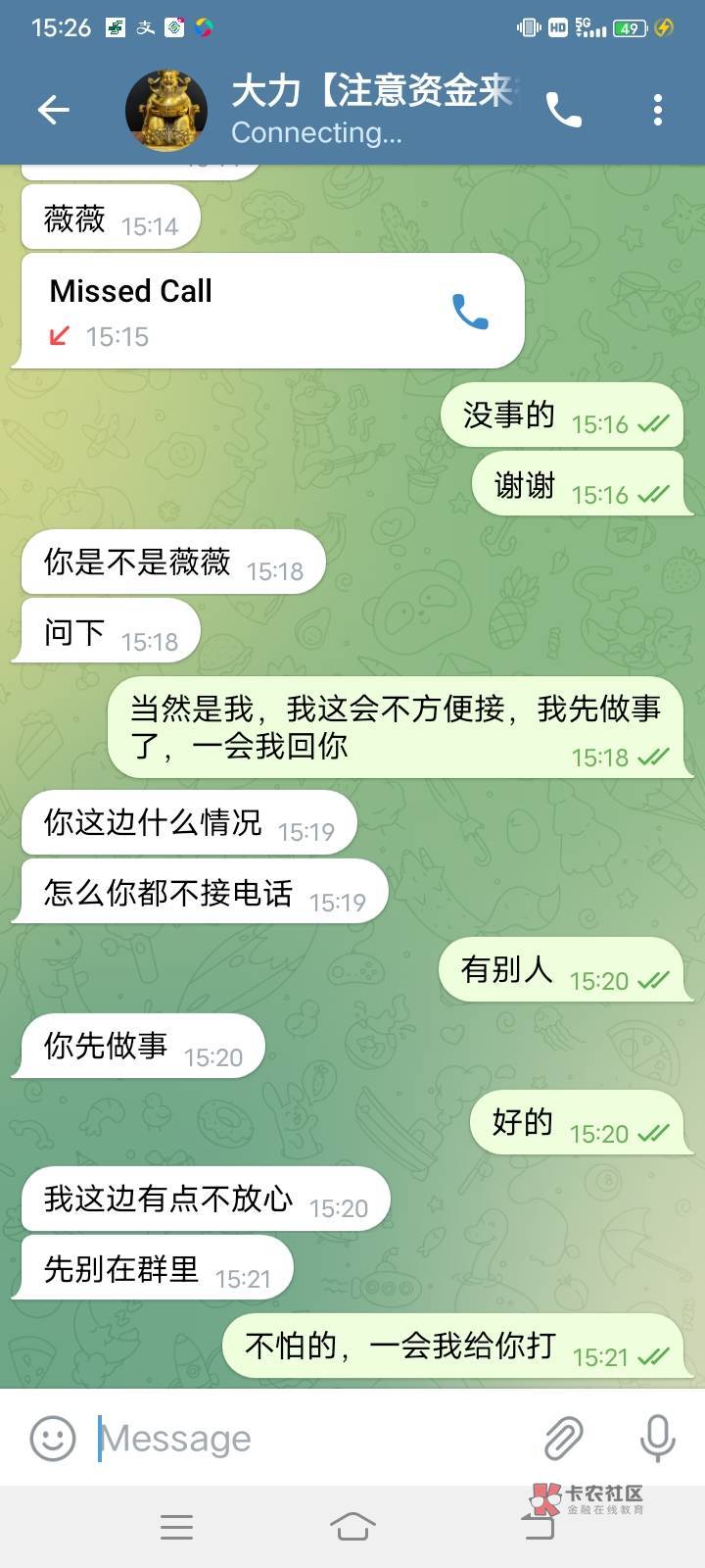 刚才搞那个109的上了以前卖的飞机，发现大毛，买我号的被抓了，他们老板以为我又放出20 / 作者:谁呢？ / 