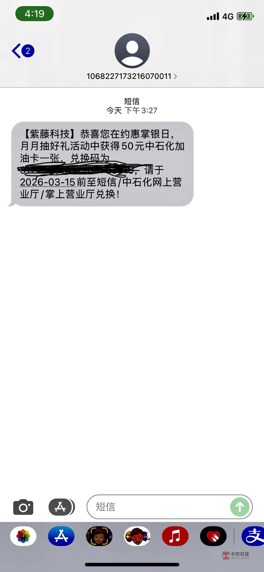这是哪里的抽奖忘记了，在哪里兑换有人知道不

67 / 作者:tyu / 