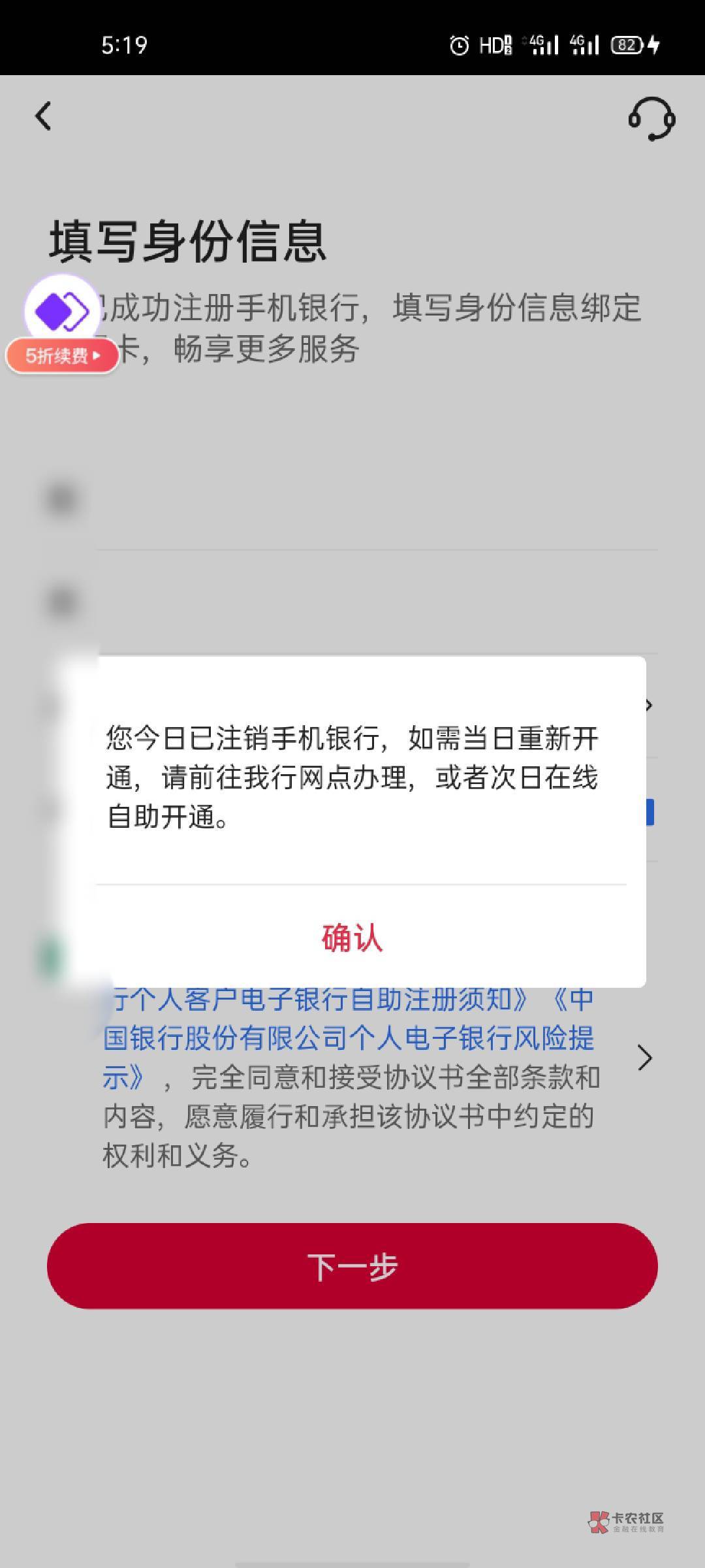 中国银行现在怎么飞啊？老哥们

8 / 作者:厌桁科技 / 