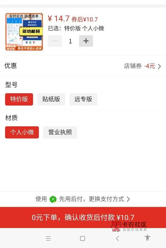 @卡农110 @卡农阿比 教学贴——关于建行码怎么秒开通，自学教程无私奉献给各位老哥：37 / 作者:南同學、 / 