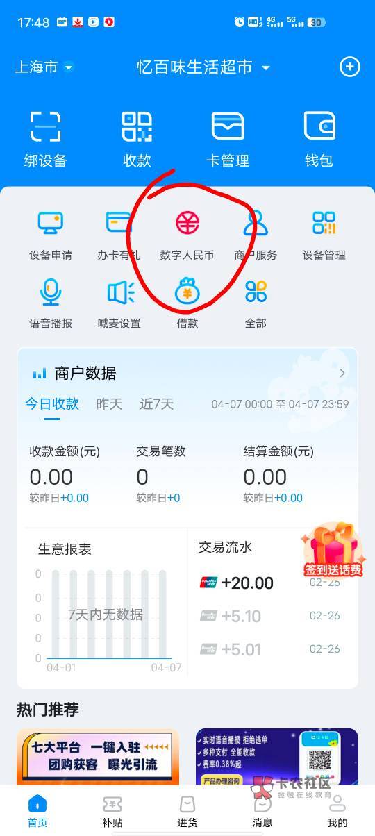 @卡农110 @卡农阿比 教学贴——关于建行码怎么秒开通，自学教程无私奉献给各位老哥：52 / 作者:南同學、 / 