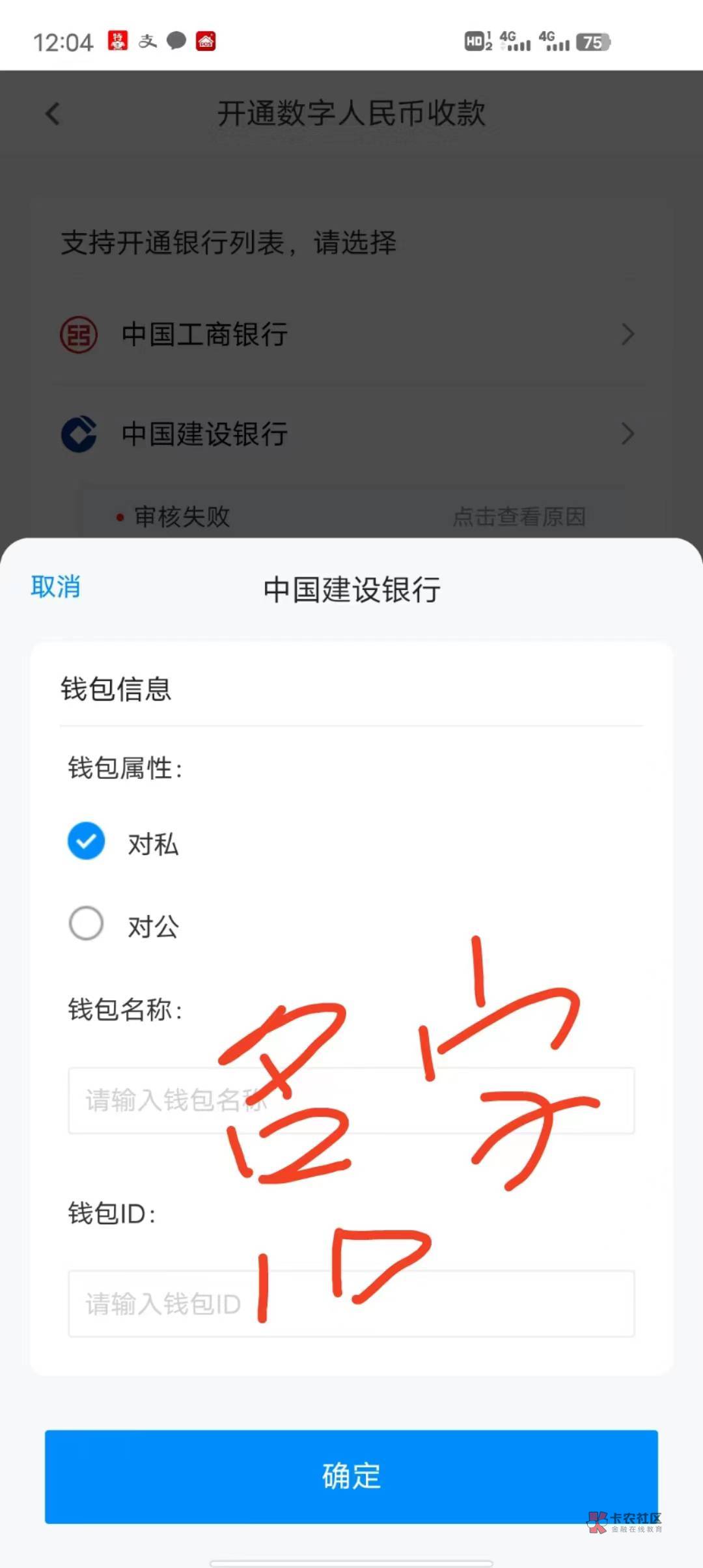 @卡农110 @卡农阿比 教学贴——关于建行码怎么秒开通，自学教程无私奉献给各位老哥：0 / 作者:南同學、 / 