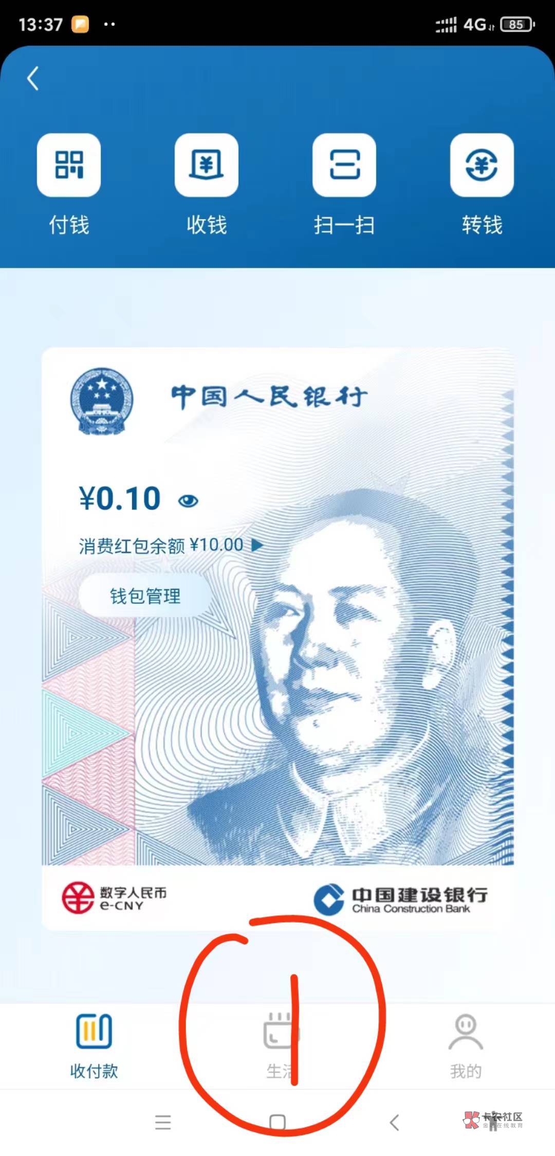 @卡农110 @卡农阿比 教学贴——关于建行码怎么秒开通，自学教程无私奉献给各位老哥：3 / 作者:南同學、 / 