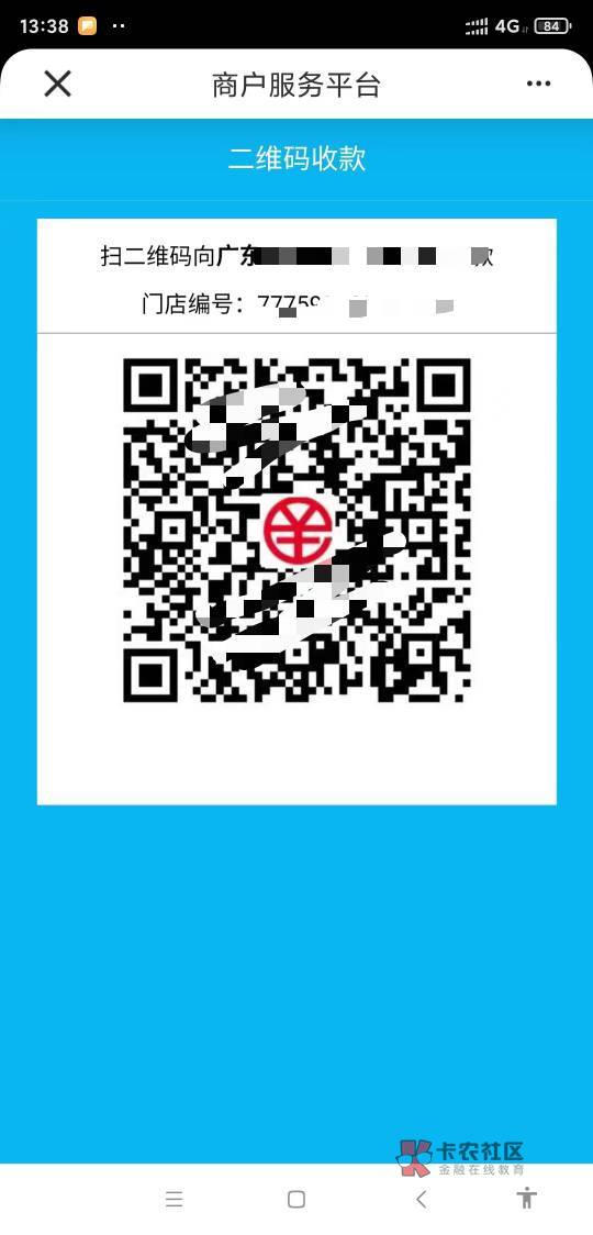 @卡农110 @卡农阿比 教学贴——关于建行码怎么秒开通，自学教程无私奉献给各位老哥：90 / 作者:南同學、 / 