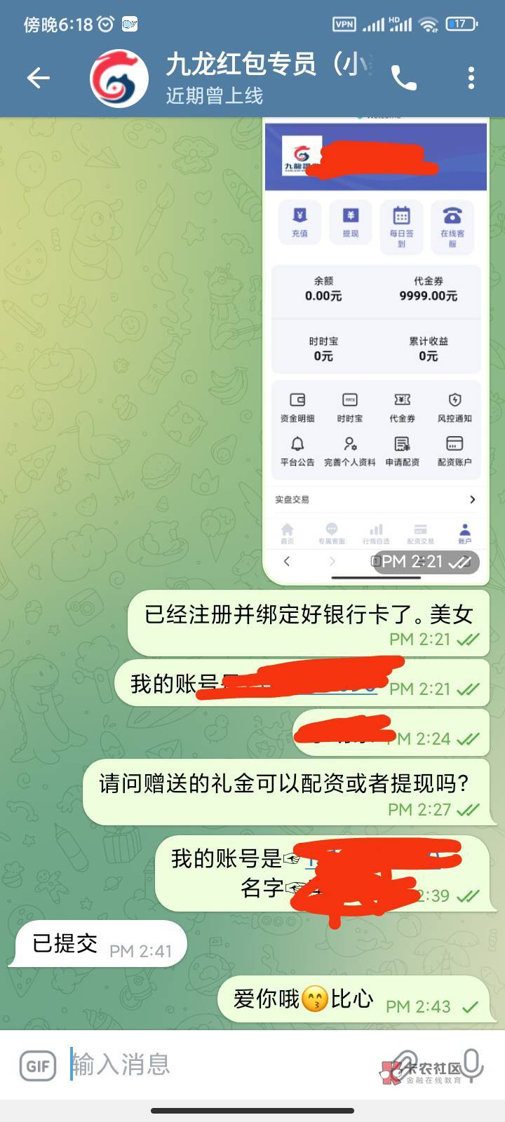 三点提的109，现在到了。哥哥们

96 / 作者:跟我去白嫖 / 