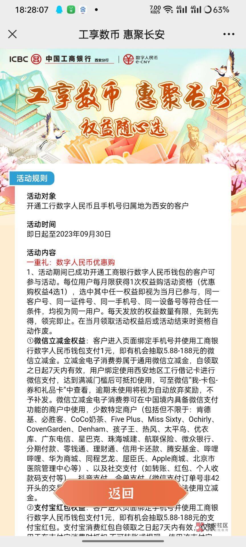 谢谢老哥！陕西西安手机号40买50e卡，持续到9月，每个月都可以一次，这个本来用来申请10 / 作者:杪树枝条 / 