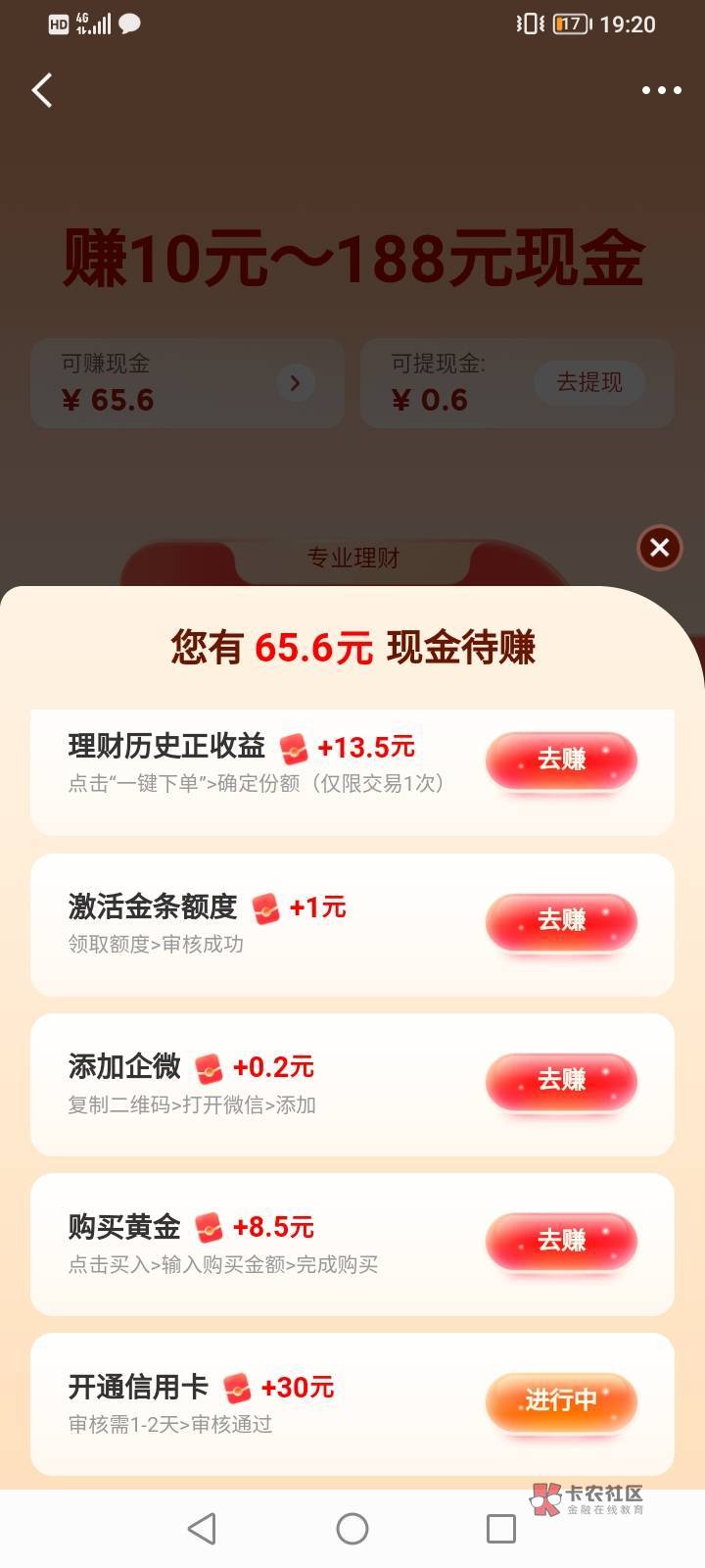 老哥们，请问京东这个30多久到账呀

43 / 作者:CC1121 / 