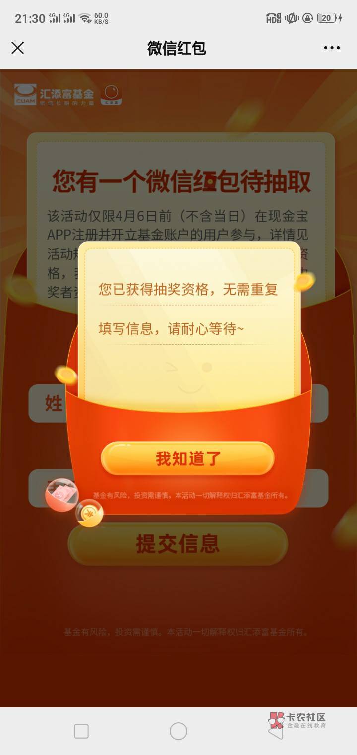 首发：汇添富GZH红包抽奖


64 / 作者:祢豆子丶 / 