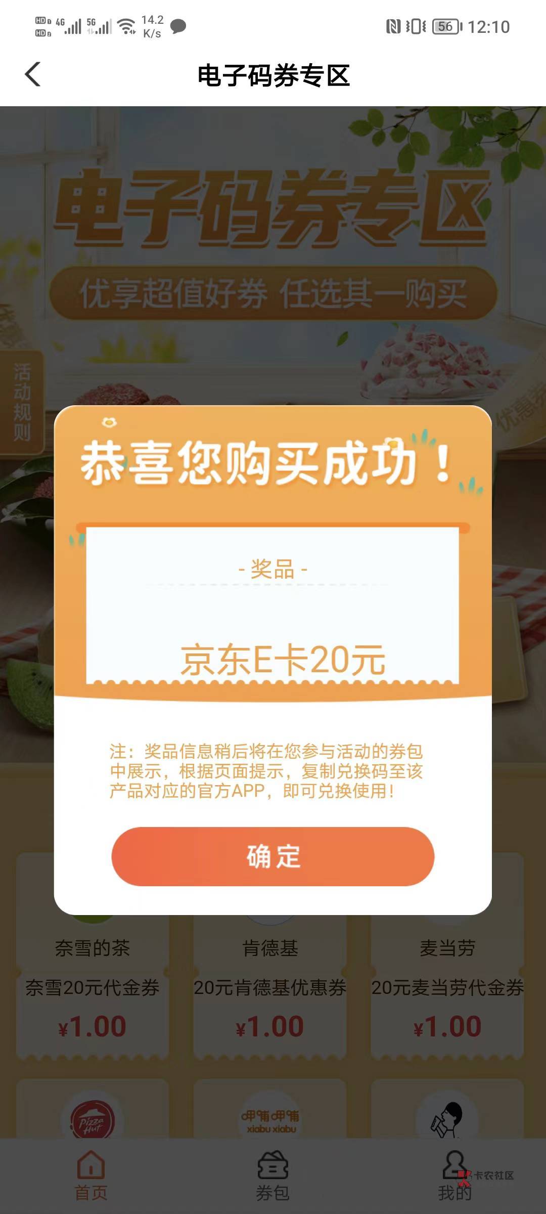 陕西西安城市专区，品牌特惠1元购，限制手机号。

50 / 作者:後知_後覺 / 