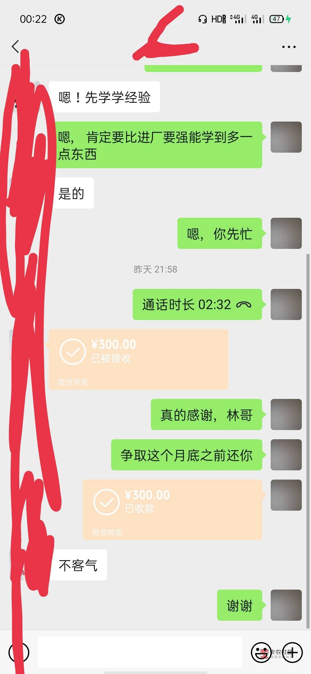 我亲戚欠我4000多工资不给，自己干烧烤亏了，一天没吃饭了，这是唯一肯借钱的堂哥了，83 / 作者:.558745 / 