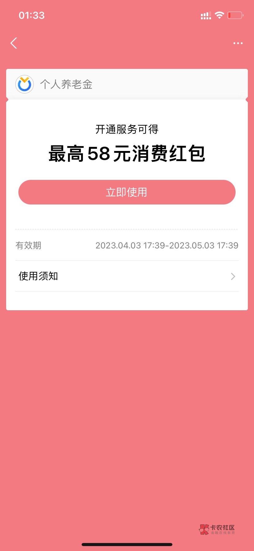 你们有没有试过。另外一个支付宝开通了交通养老然后销户了。又在第二个支付宝号开通能58 / 作者:今天作业没毕业 / 