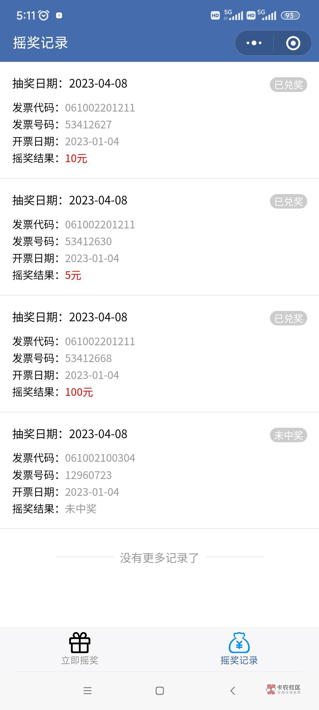 陕西真的有水，就是没有推送

89 / 作者:哎呦小丑 / 