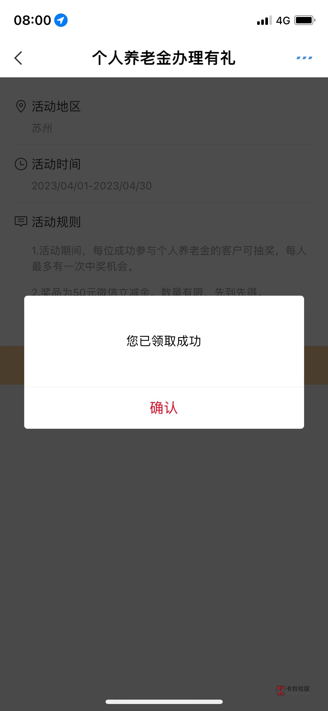 感谢，老农湖南+苏州组合成功，没有系统随机选开户地，运气好


48 / 作者:灰灰1 / 