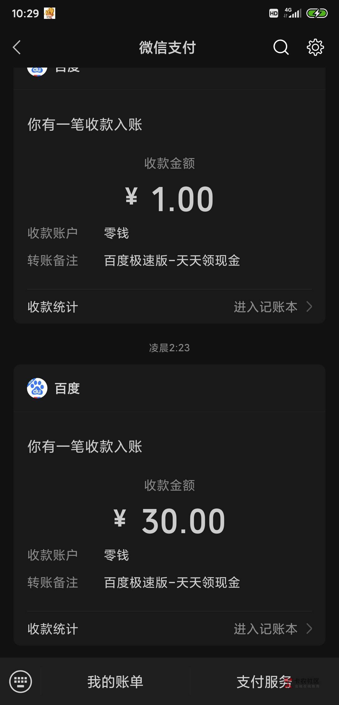 百度极速人人60，一天两个小时，用连点器挂着把手机扔一边不用管就行，需要新设备新手19 / 作者:卡农老衲 / 