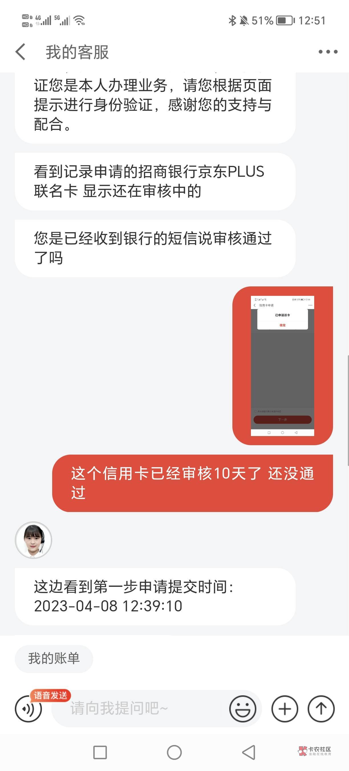 老公们 京东金融App 上次办信用卡那个都大家玩过吧
进App后 先点信用卡 然后截屏 接着59 / 作者:红枫之殇s / 