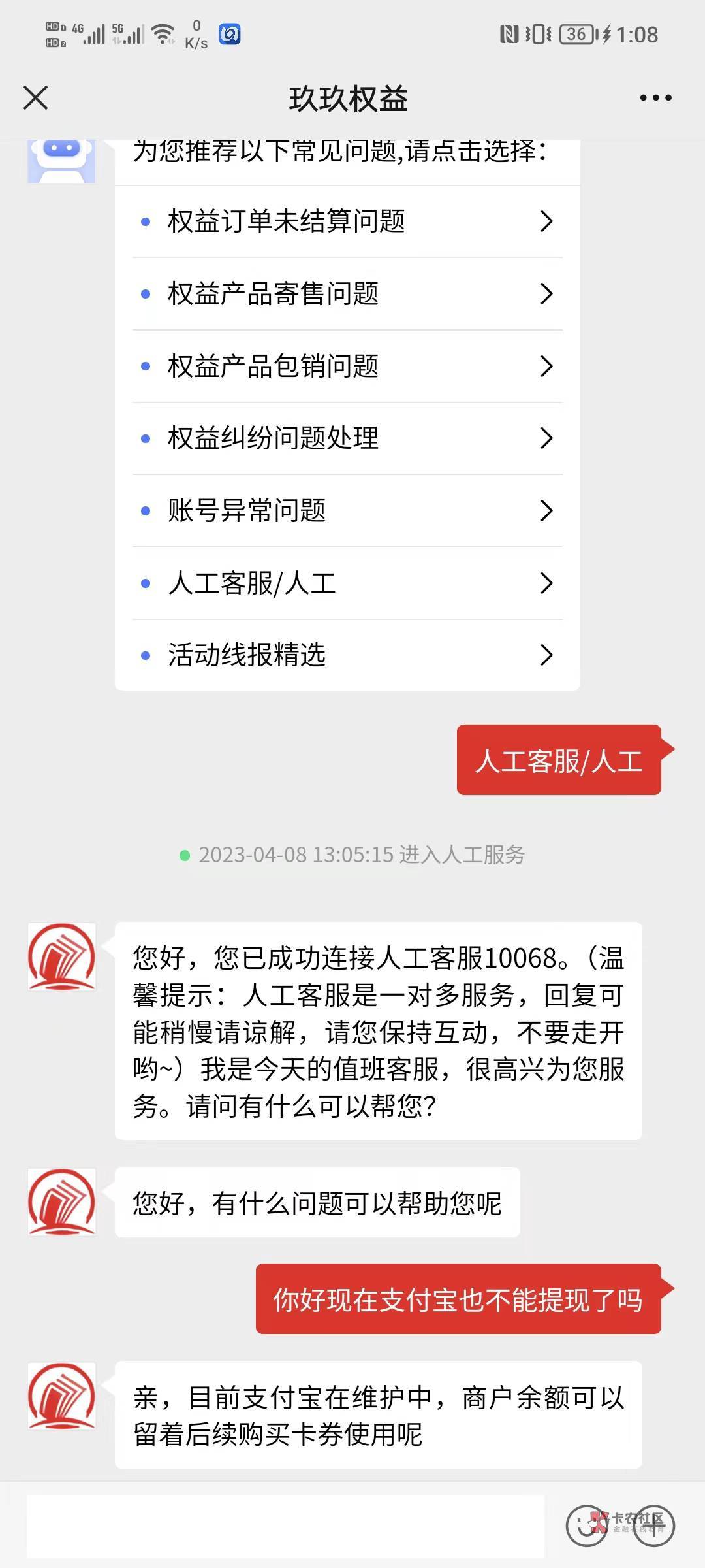 玖玖这是什么操作，就连支付宝也维护了。

62 / 作者:後知_後覺 / 