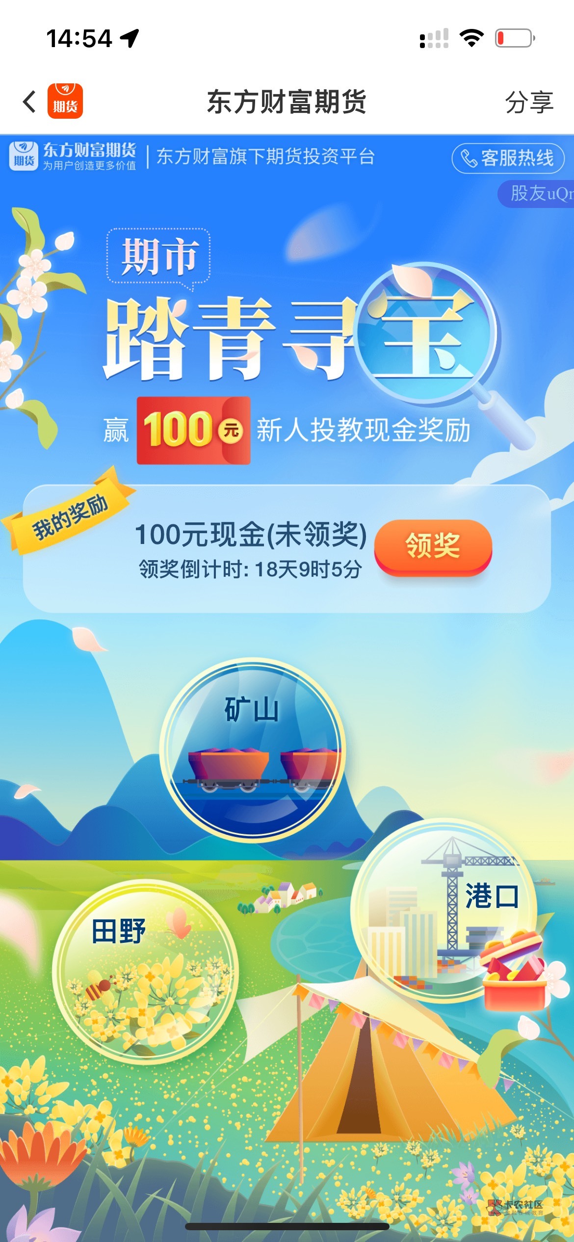 东方财富期货没开过户的踏青抽100毛

27 / 作者:广东挂壁老哥 / 