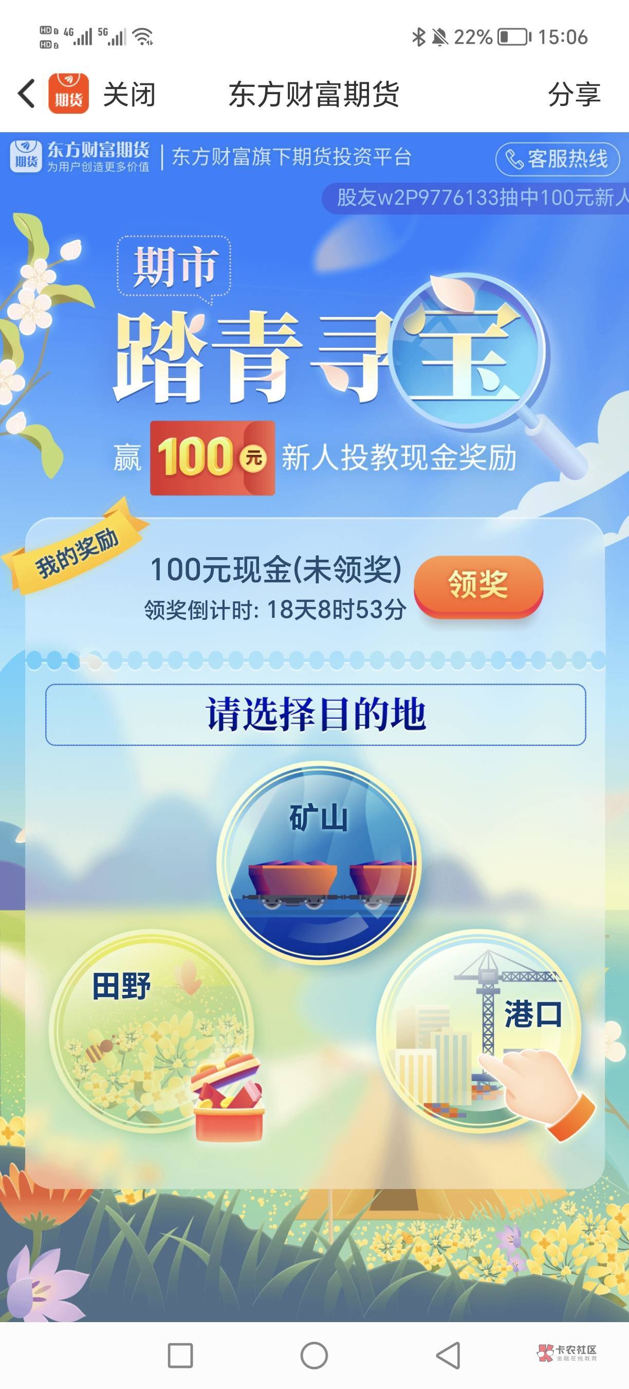 东方财富期货没开过户的踏青抽100毛

78 / 作者:红枫之殇s / 