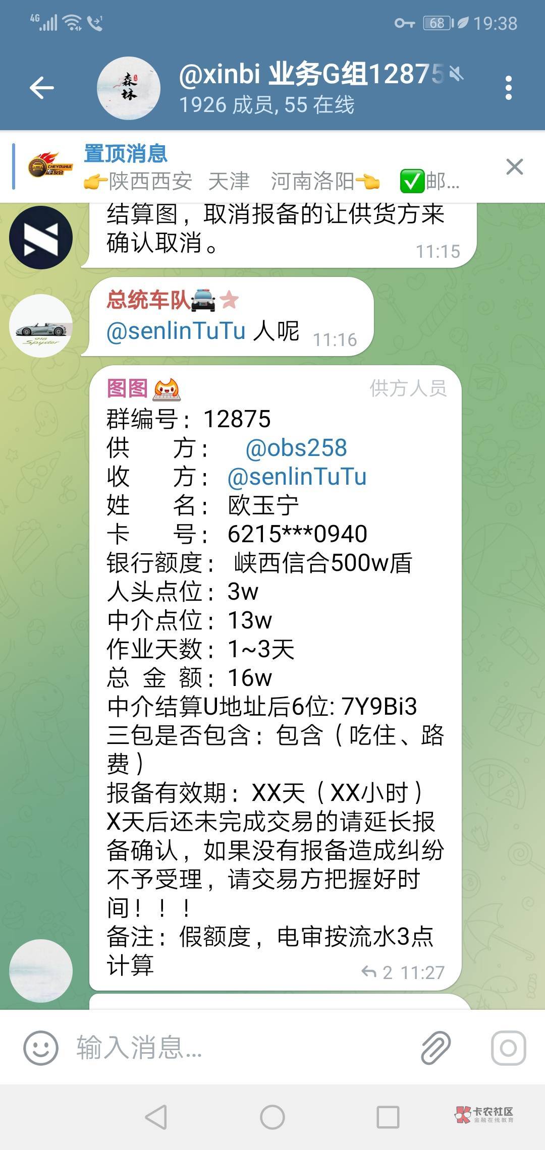 一些老哥被人坑惨了，组yhk直接找车队呀，十几达不溜还值得一博

75 / 作者:阿米豆 / 