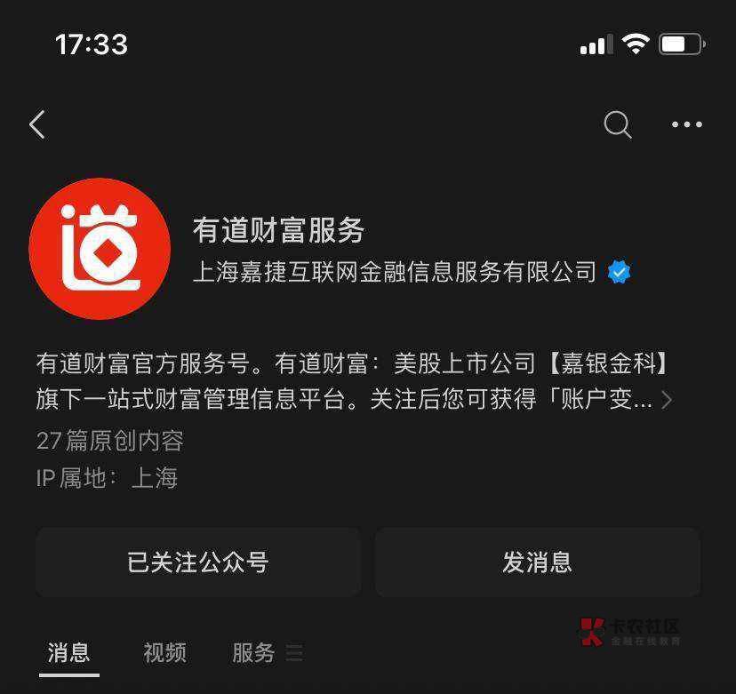 有道财富app 首页 新人福利专区5+毛   完成任务可提现 可兑京东ek 

82 / 作者:飞天小猪丶 / 