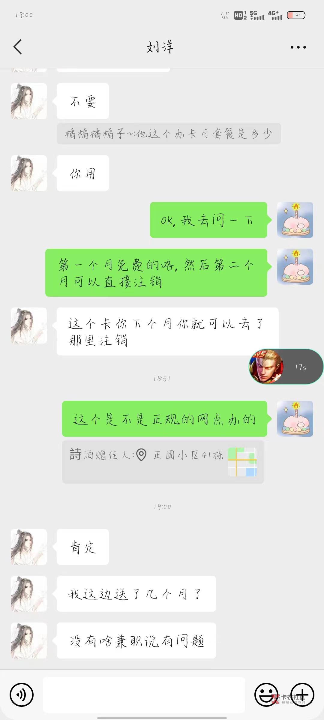 不懂就问，兼职拉我办手机卡是什么流程，佣金150，会不会摁头

14 / 作者:小番茄88 / 