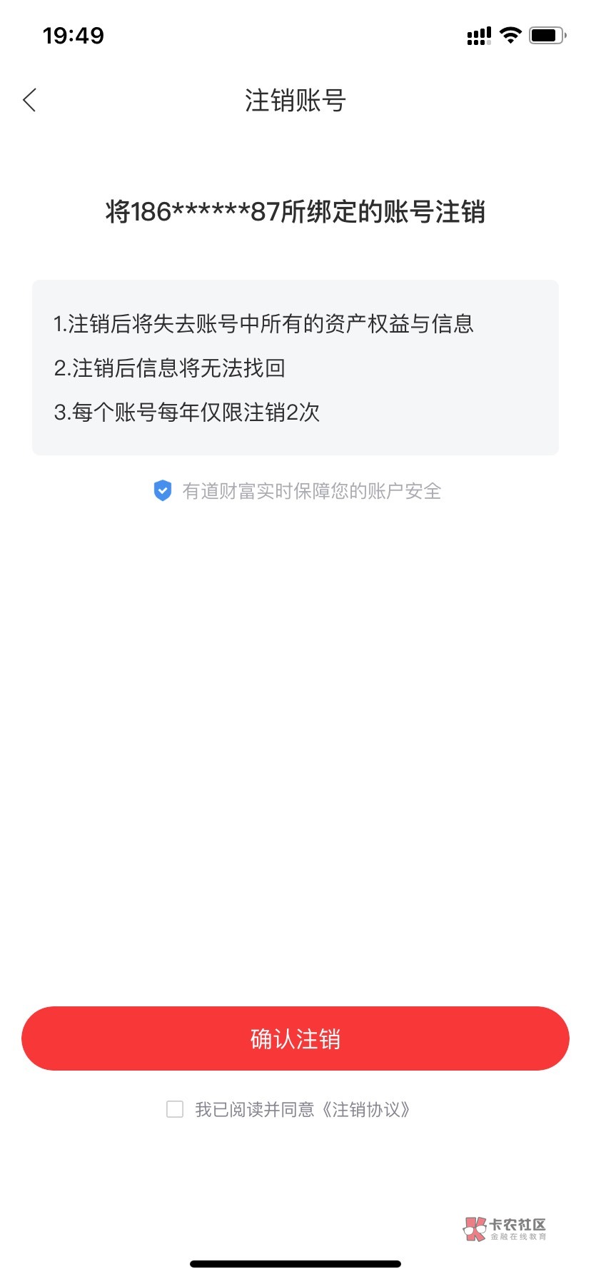 有道财富app应该可以注销撸，千万记住只完成五元的任务提现不秒到，多了不行，刚五元54 / 作者:星星点灯2022 / 