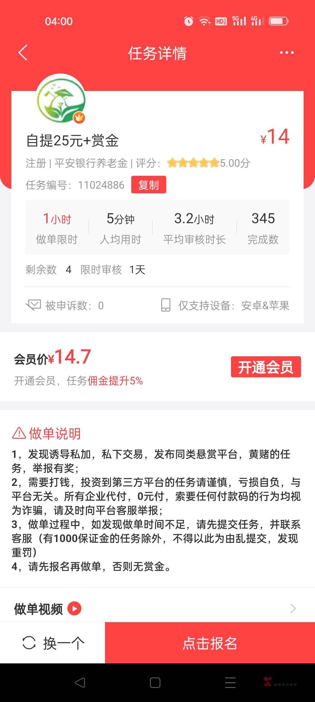 平安养老金能自领25吗？我看了下是养老红包啊！提不了吧

29 / 作者:噶26 / 