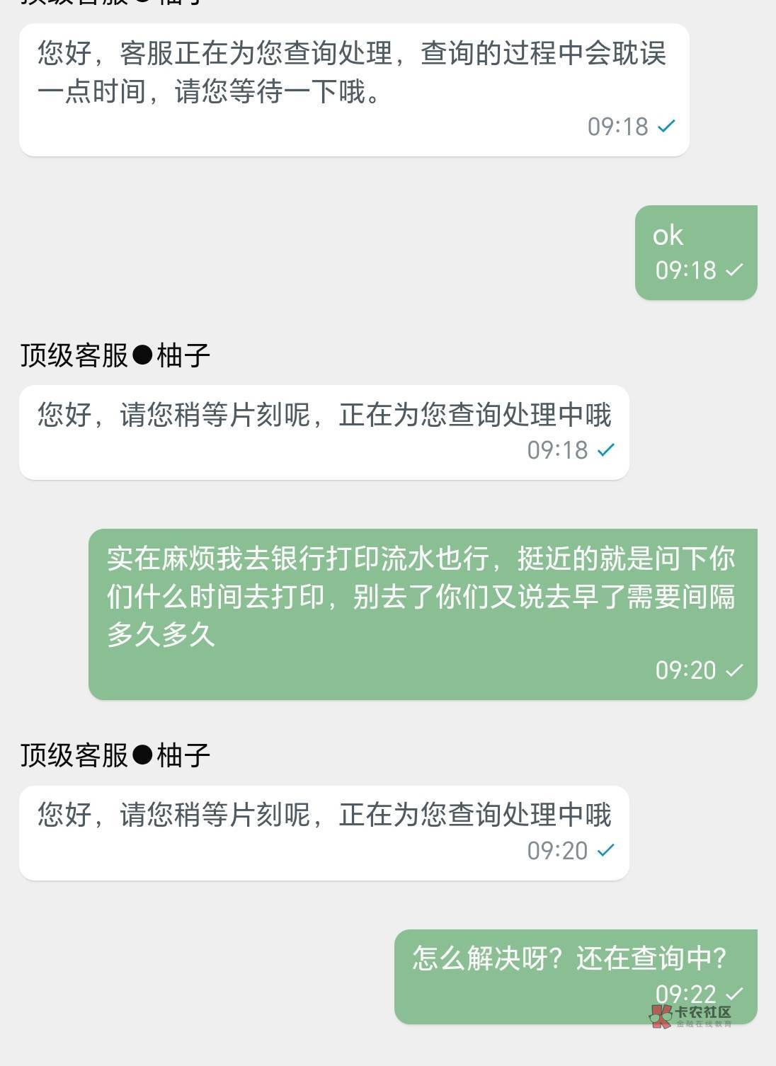 哪个老哥申请了500极速申请我头上了？给了你七个小时搞出来了么？

10 / 作者:景大傻逼 / 