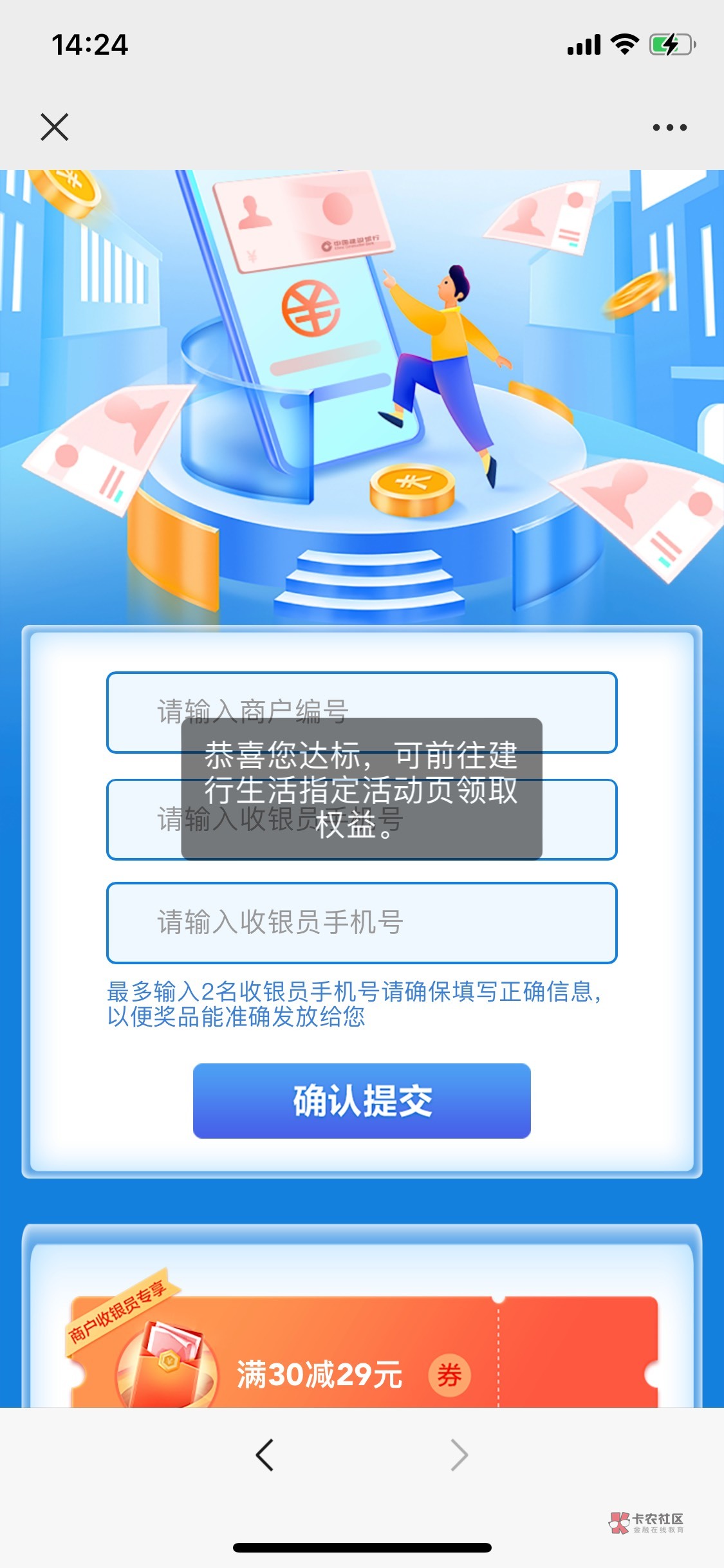 广东建行数币收款商户礼入口

13 / 作者:恭喜贺喜 / 