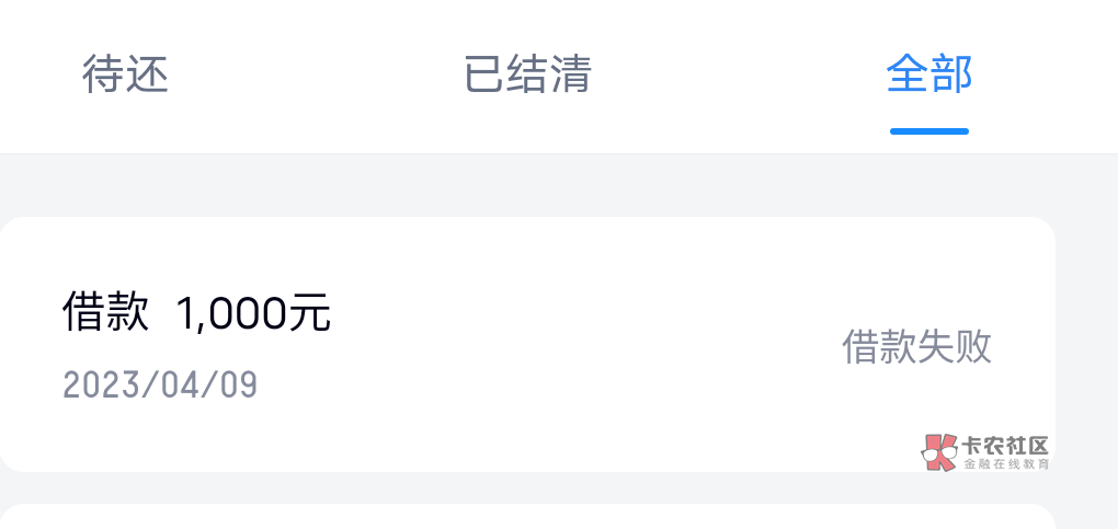 滴滴金融 滴水贷放水了
本人信用报告不好 有过招商信用卡90天逾期 最近也疯狂申请贷款90 / 作者:先天抽奖绝缘圣体 / 