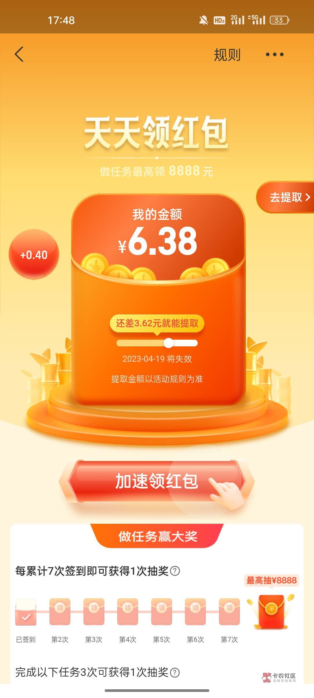 支付宝这个提的是现金不?多久到账啊


56 / 作者:哈嘿啊 / 