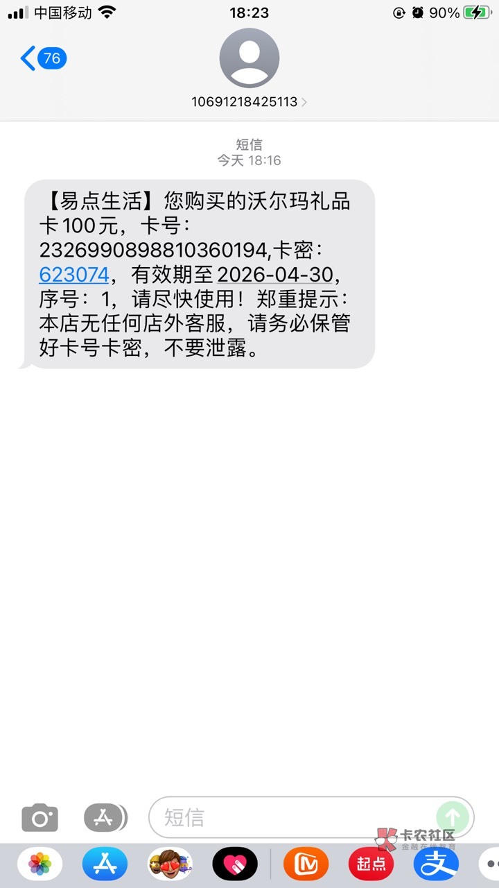 @卡农110 首发加精本人亲自实验，抖音月付风控的，我是连1块钱实物都买不了，可以选择57 / 作者:童话2258 / 