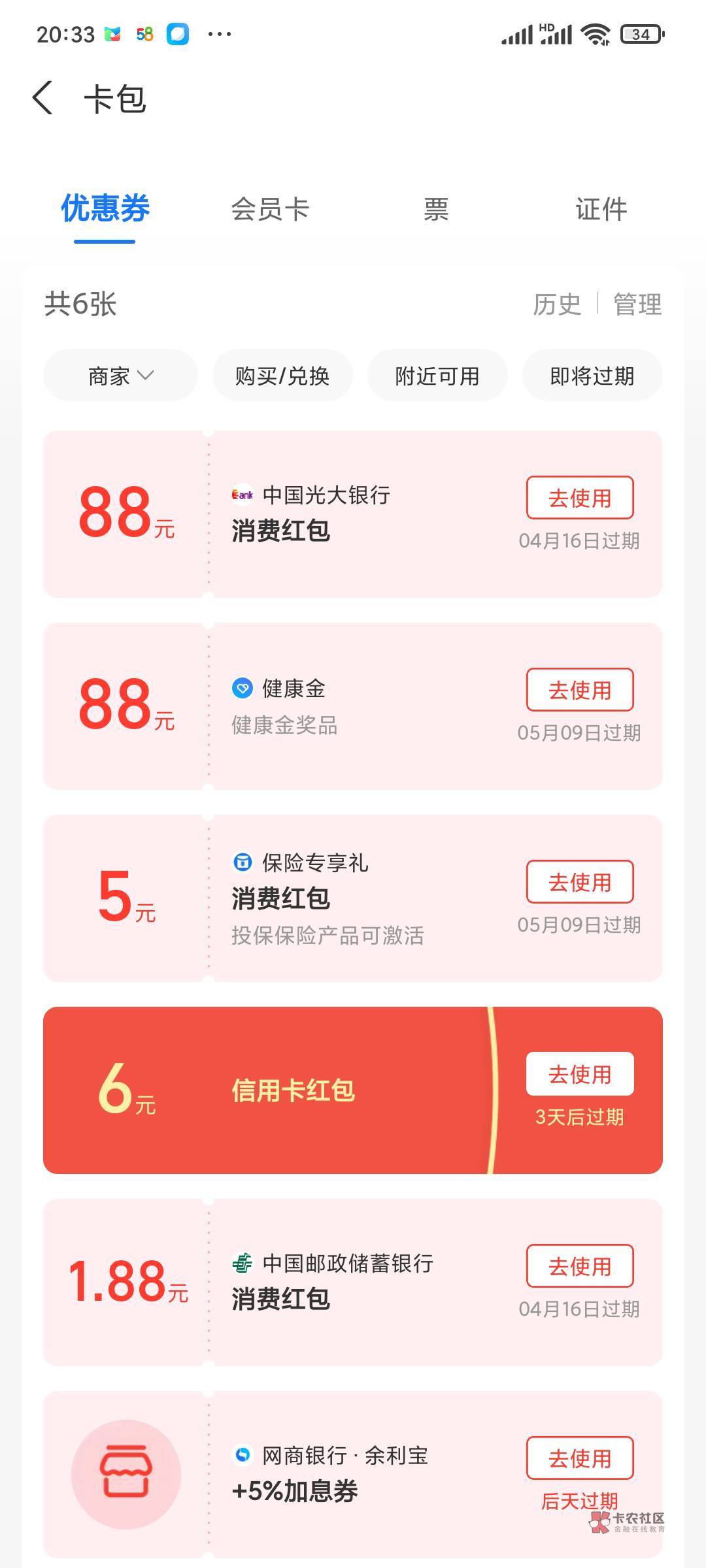 老哥们光大88红包满200才能减 用什么可以t出来呀

15 / 作者:狗佬 / 