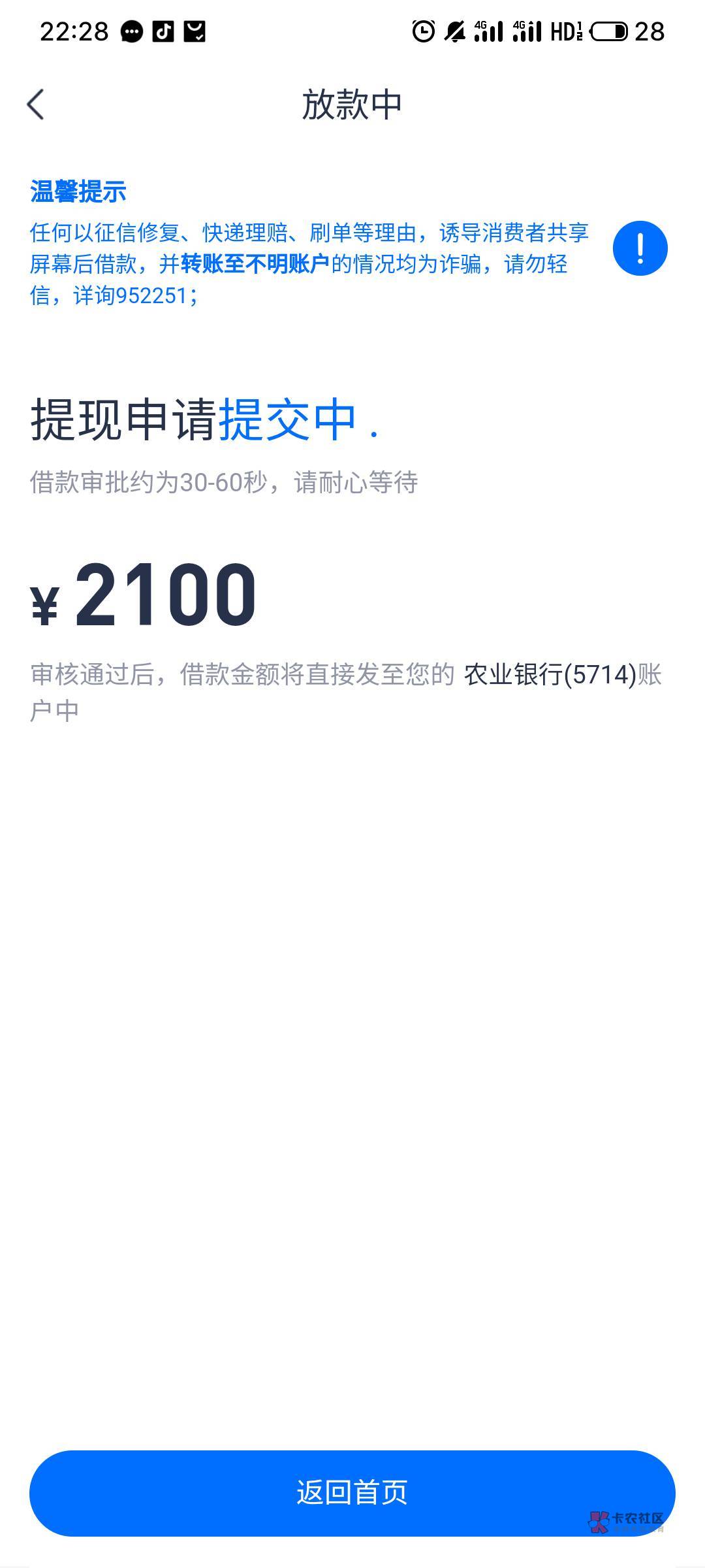 安逸花有水，看到一个哥们下了15000，我就试着去看看，没想到给了3000额度，然后审核12 / 作者:Alibon / 