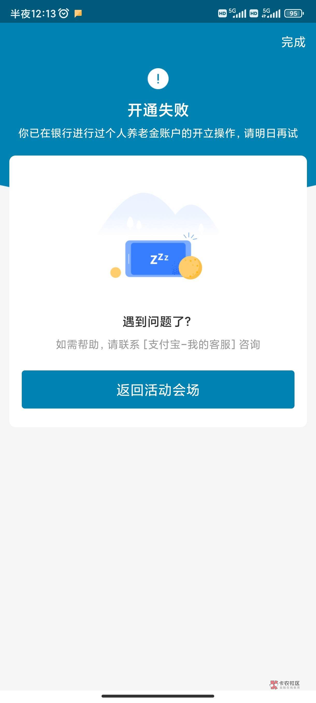 老哥们，支付宝开交通怎么开不了

96 / 作者:下颚粉碎踢 / 