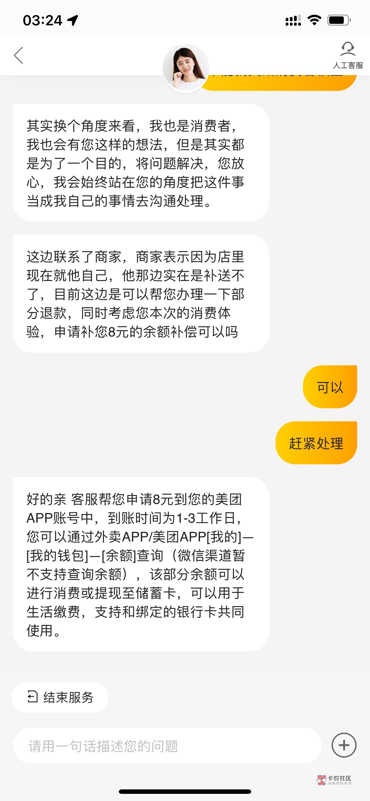 大战美团 少了我一桶泡面


59 / 作者:小鬼是魔鬼 / 