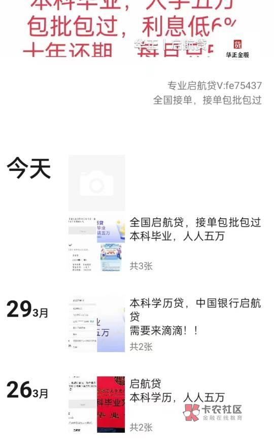 新的一周开始了
启航依旧，依旧启航
负债9以内，月还1以内，逾期不超1
接单包过，真诚87 / 作者:华正金福 / 