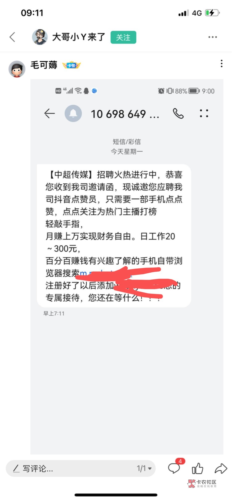 前几天银行投诉被骗，工商银行已回电登记反馈上级，李明亮小心你的水表


23 / 作者:gw4747 / 