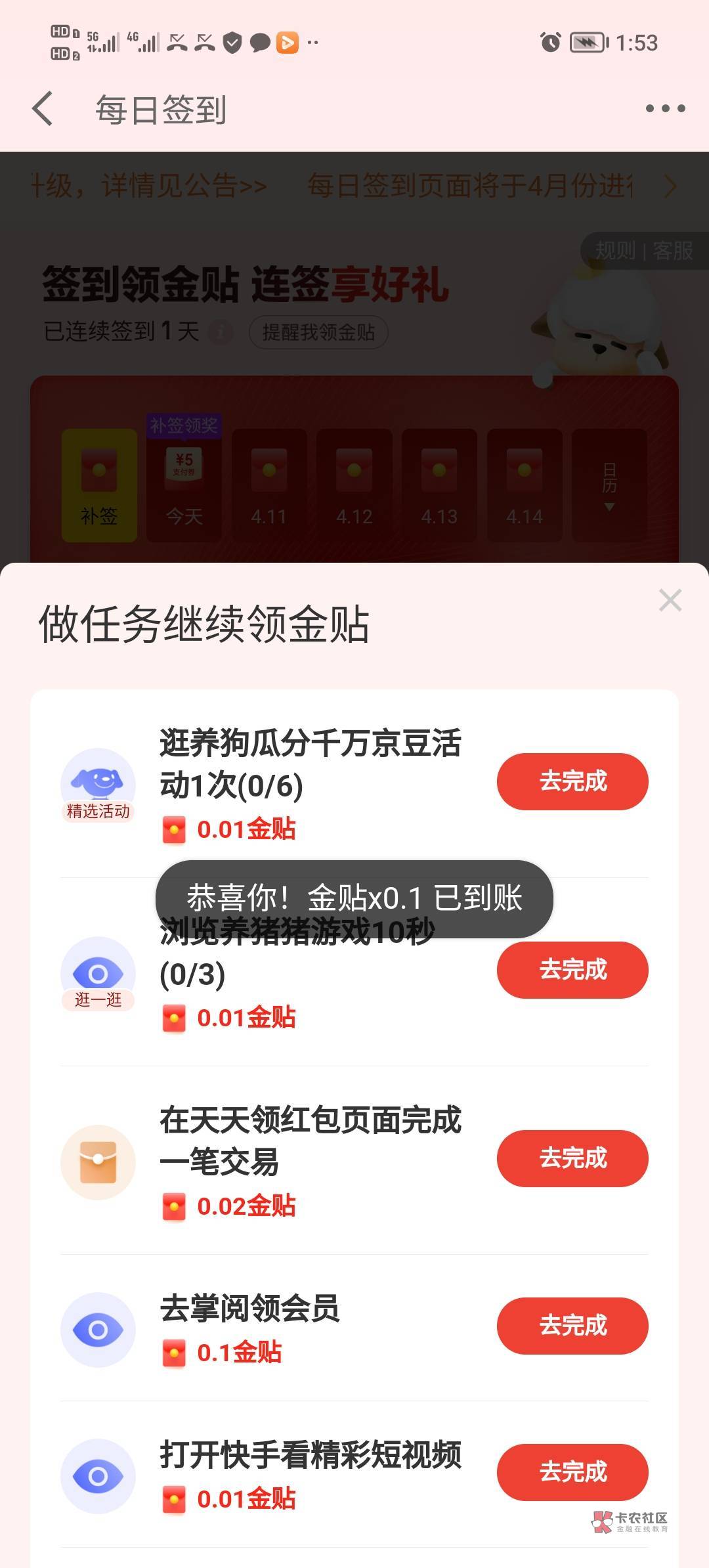 京东金融人人30


签到页面领小金贴，有一个开户东吴证劵，开户完了给30小金贴京东购41 / 作者:初秋的中银 / 