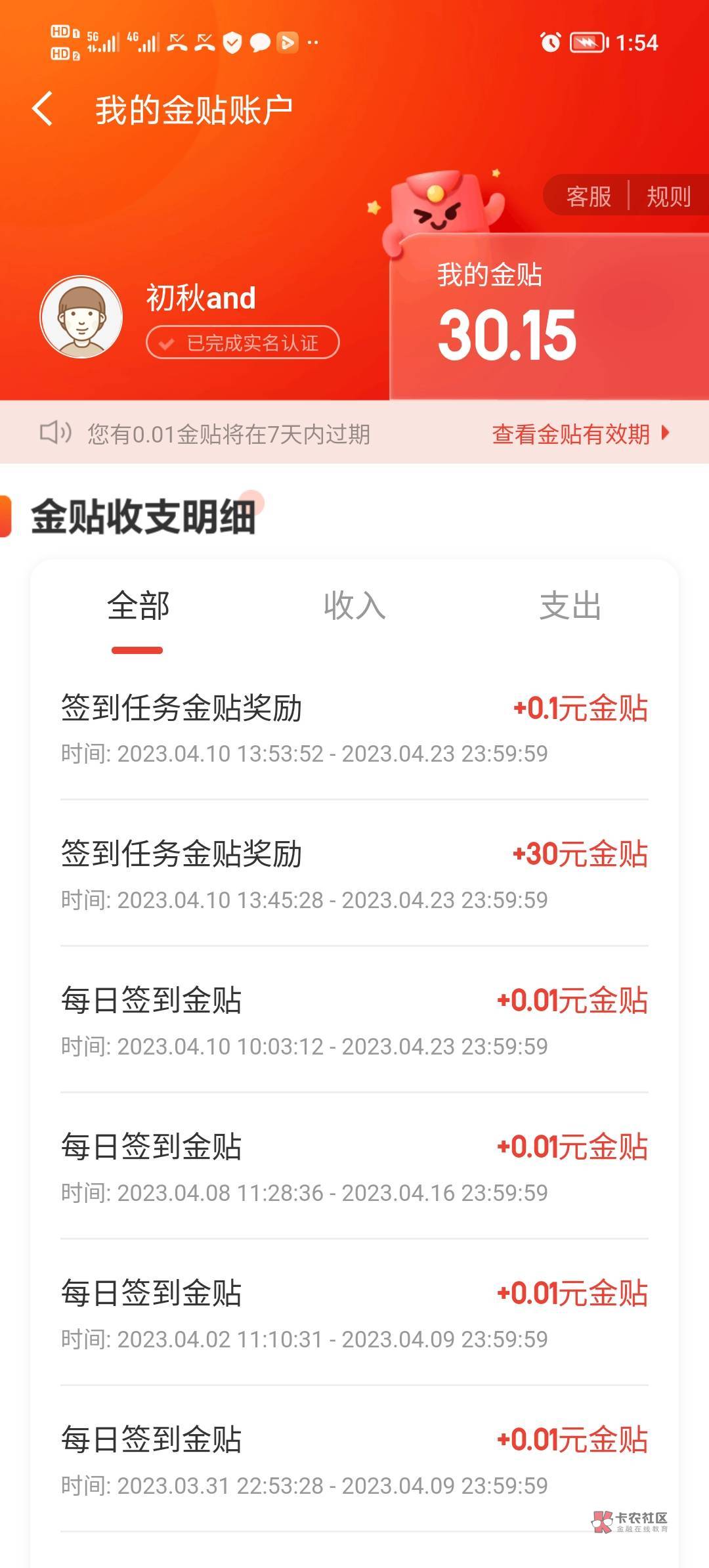 京东金融人人30


签到页面领小金贴，有一个开户东吴证劵，开户完了给30小金贴京东购19 / 作者:初秋的中银 / 