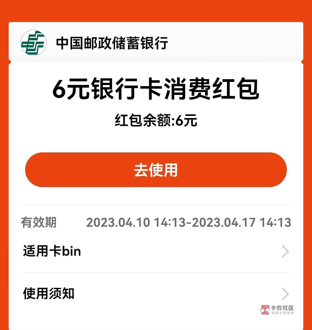 支付宝绑定邮储河南6毛，我是绑郑州的卡。

50 / 作者:麦迪666 / 