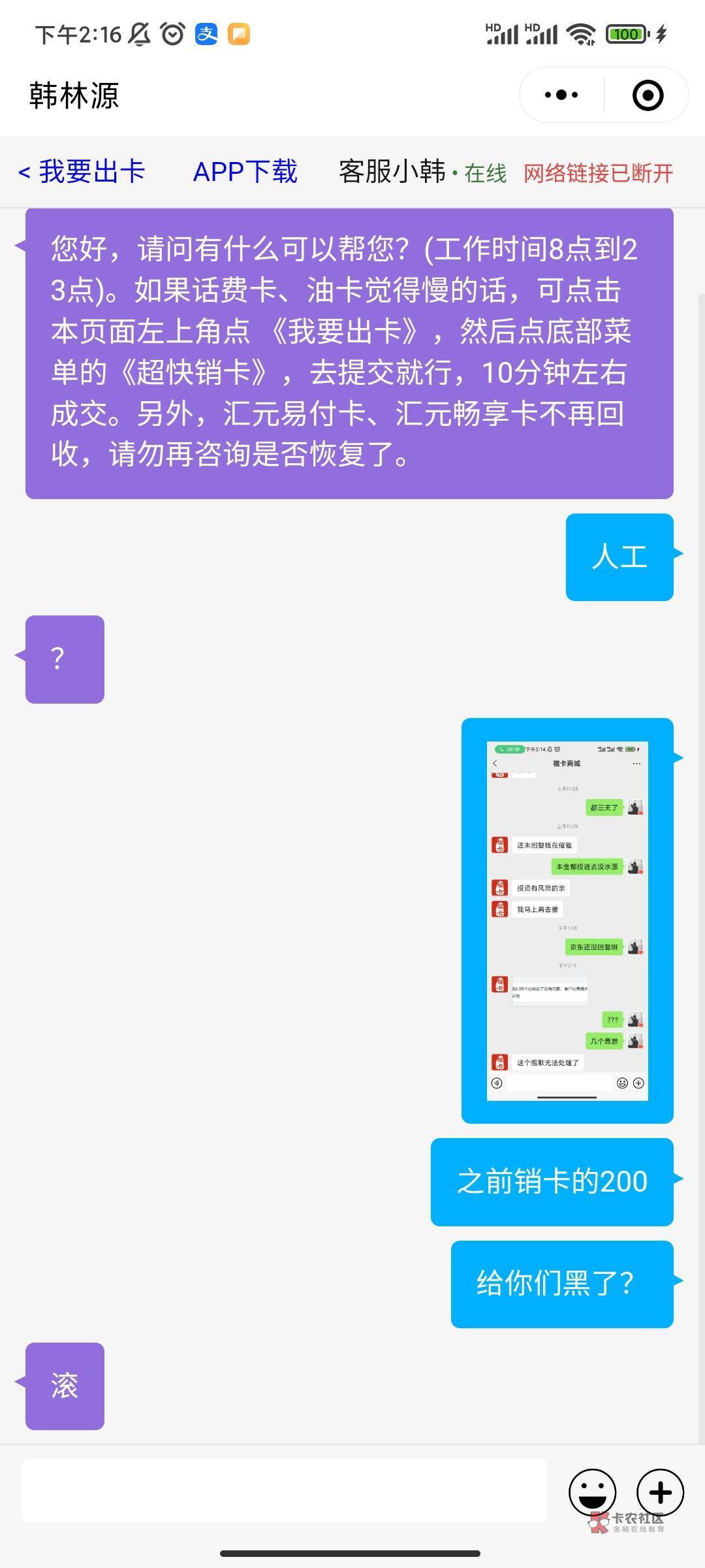 老哥们北京数币20，买的200ek被韩林源反撸怎么搞


26 / 作者:羊毛虾 / 