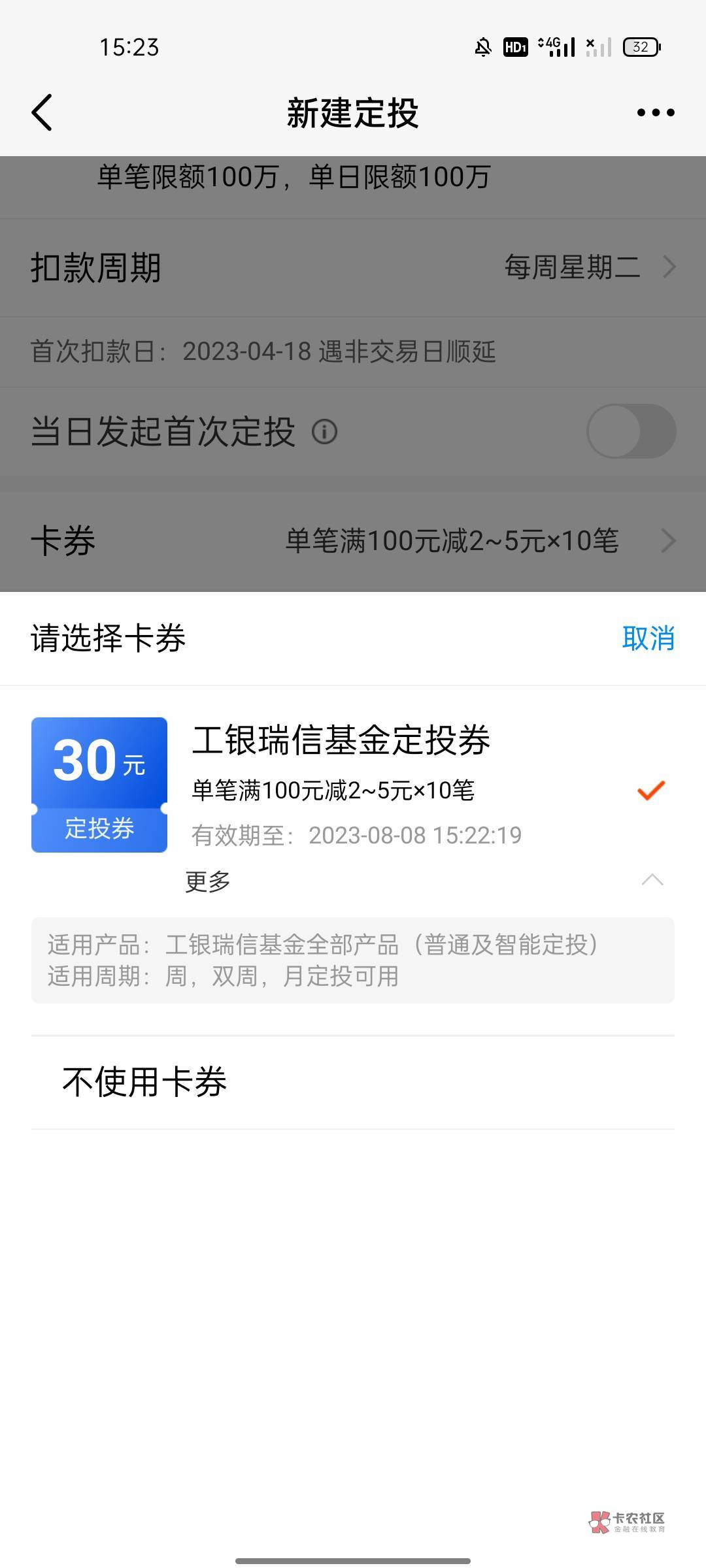 天天基金 30大毛 详细攻略
天天基金首页 左上角 券点进去 有工银瑞信30元定投券
领到28 / 作者:莲莲爱塔菲喵 / 