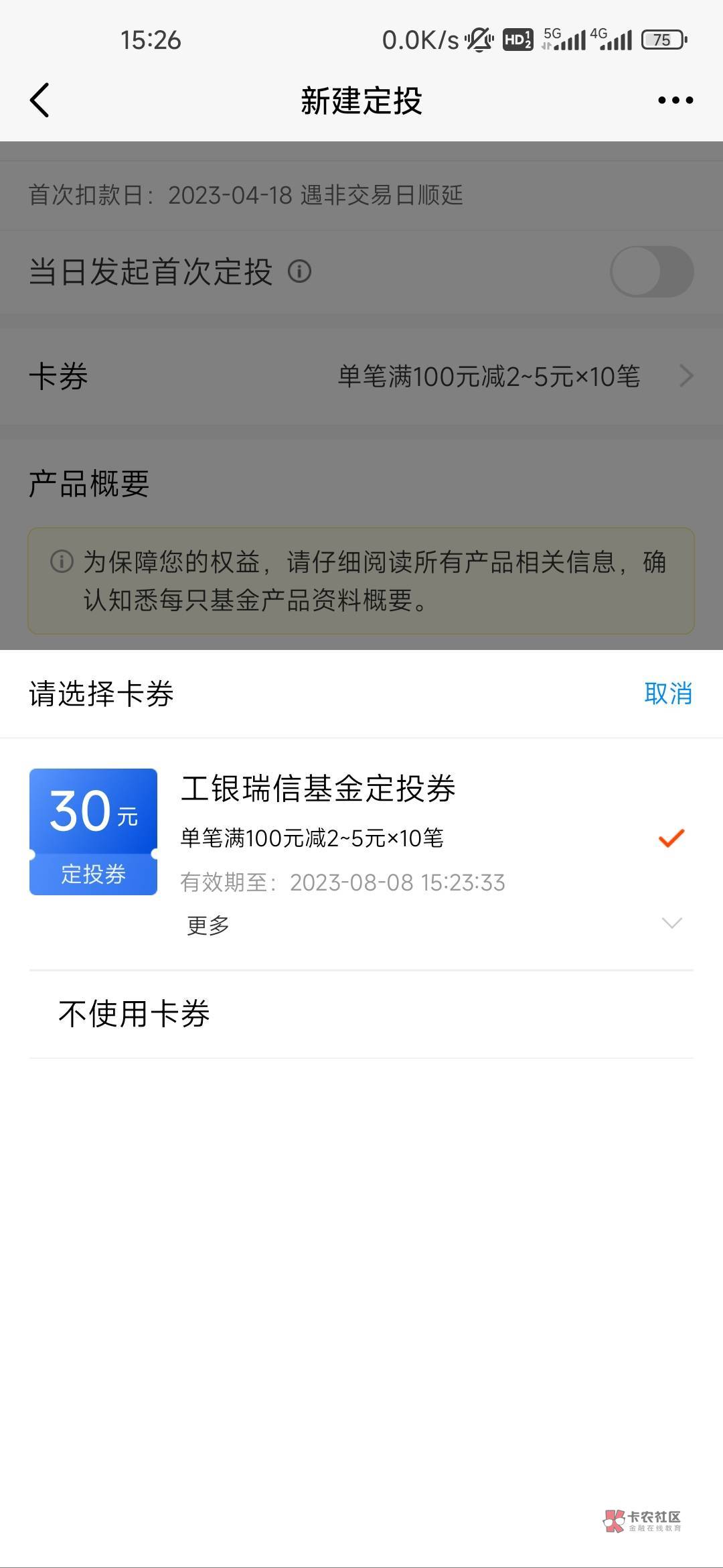 天天基金 30大毛 详细攻略
天天基金首页 左上角 券点进去 有工银瑞信30元定投券
领到95 / 作者:她似北风 / 