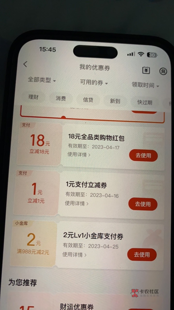 京东18元支付券

秒买秒撤销，券秒到账。

晚了又要战客服了。

自测是否有资格。



68 / 作者:fwz / 